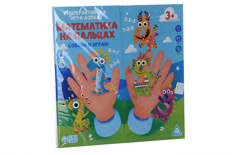 Интерактивная игра-лэпбук ЛАС Играс «Математика на пальцах» 3+