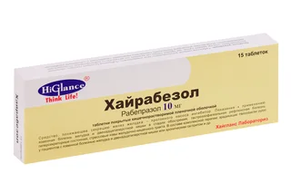 Хайрабезол таблетки покрытые пленочной оболочкой 10 мг 15 шт
