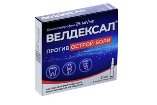 Декскетопрофен Велдексал 25 мг / мл 2 мл 5 шт раствор для внутривенного и внутримышечного введения