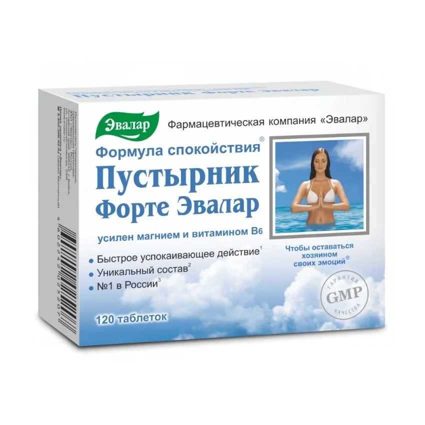 Эвалар пустырник форте таблетки 0,55 гр 120 шт БАД