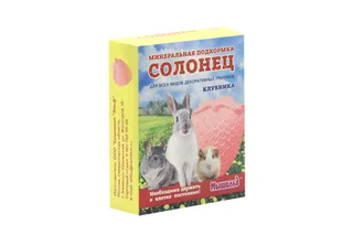 Солонец "Клубника" для грызунов 50 гр коробка