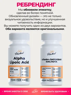 Альфа липоевая кислота 100 мг 90 капсул Vitameal