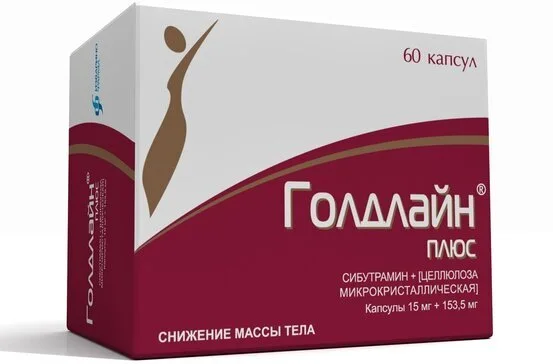 Голдлайн капсулы 15 мг 60 шт
