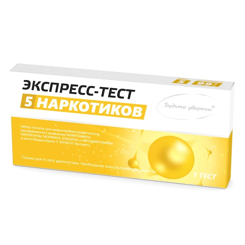 Тест "Иммунохром-5-Мульти-Экспреcс" 1 шт