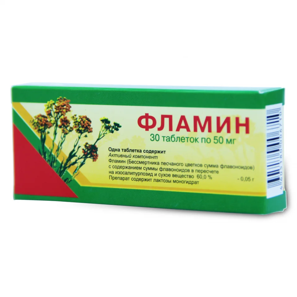 Фламин таблетки 50 мг 30 шт