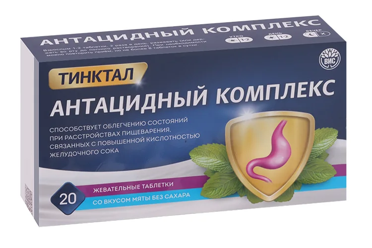 Антацидный комплекс ВИС 1,5 гр 20 шт таблетки жевательные мятные
