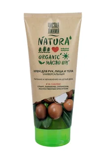 Крем Чистая Линия Natura Organic масло ши для рук / лица / тела универсальный 200 мл