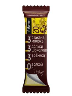 Изделие кондитерское батончик 50 гр арахис-шоколад в белой глазури Ёбатон
