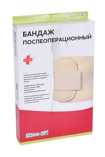 Пояс Комф-Орт послеоперационный К-604 (ширина - 24 см) р 5