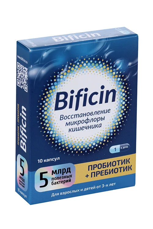 Бифицин капсулы 10 шт
