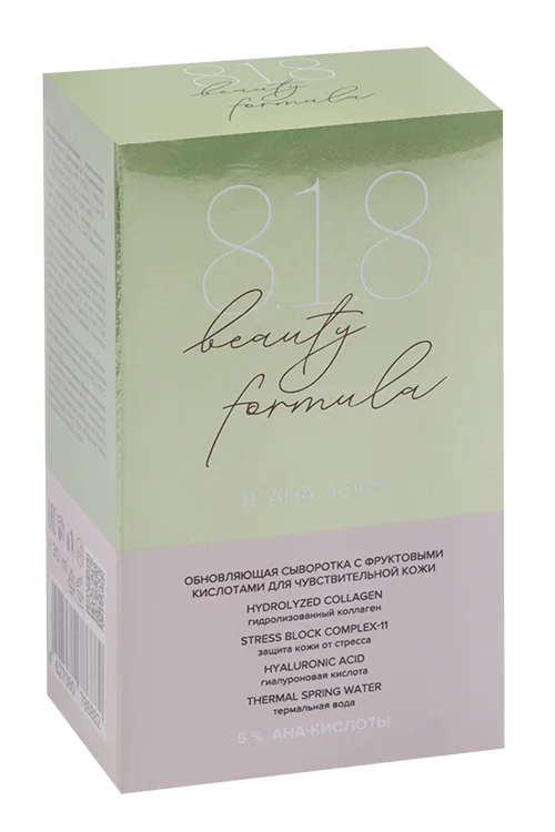 Сыворотка 8.1.8 beauty formula обновляющая с фрукт кислотами для чув кожи, 30 мл