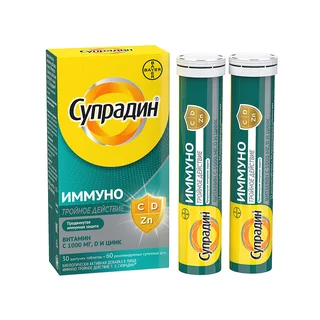 Супрадин Иммуно Тройное Действие таблетки шипучие 30 шт