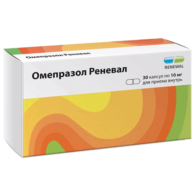 Омепразол капсулы 10 мг 30 шт