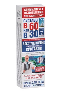 Крем В 60 как в 30 Восстановл суставов с акульим хрящом и коллагеном 125 мл