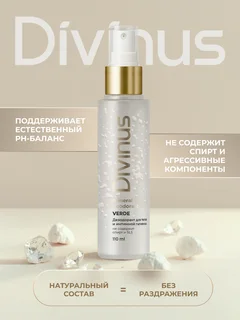Женский дезодорант-спрей Divinus Verde, 110 мл