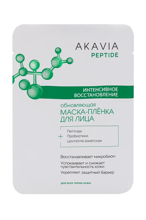 Маска-пленка Akavia Peptide для лица обновляющая интенсив восстановление 15 мл саше