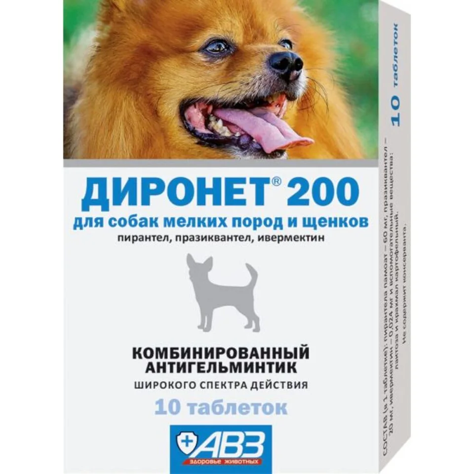 Диронет 200 таблетки для собак мелких пород и щенков таб. 2 шт
