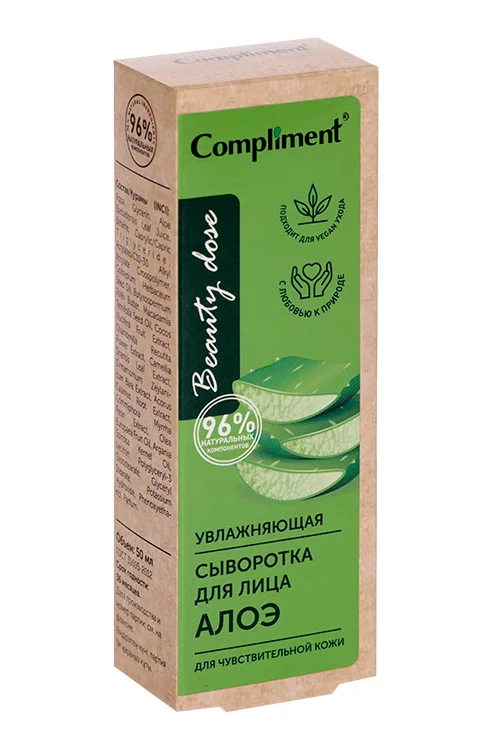 Сыворотка Compliment Beauty dose Увлажняющая Алоэ для чувств кожи лица 50 мл