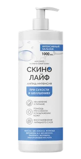 Бальзам Скинолайф-липид интенсив для сухой и очень сухой кожи 1 000 мл