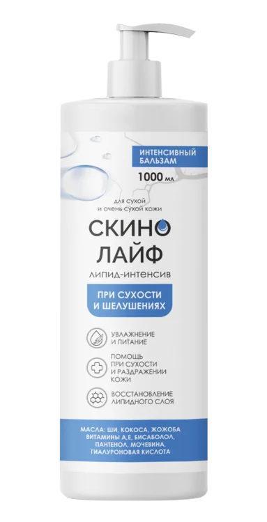Бальзам Скинолайф-липид интенсив для сухой и очень сухой кожи 1 000 мл