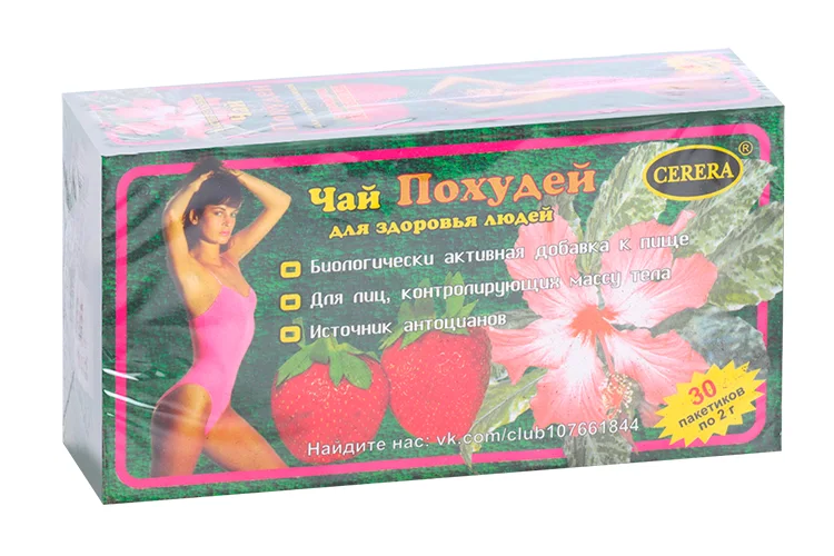 Чай Похудей Клубничный 30 шт