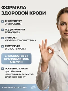 Метилкобаламин В12 18 мкг, 180 таблеток,VitaMeal