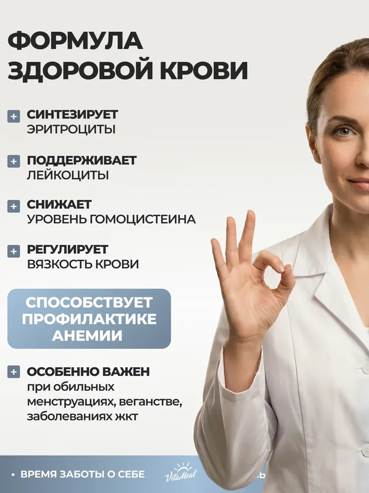 Метилкобаламин таблетки 18 мкг