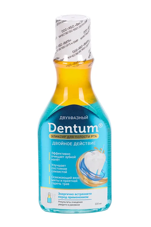 Эликсир Dentum двухфазный двойное действие для полости рта 220 мл