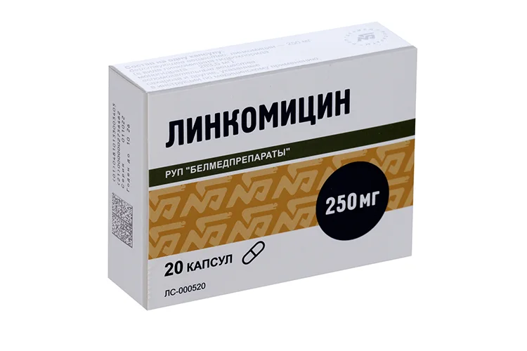 Линкомицин капсулы 250 мг 20 шт