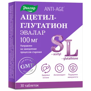 Ацетил-глутатион, 30 таблеток, Эвалар