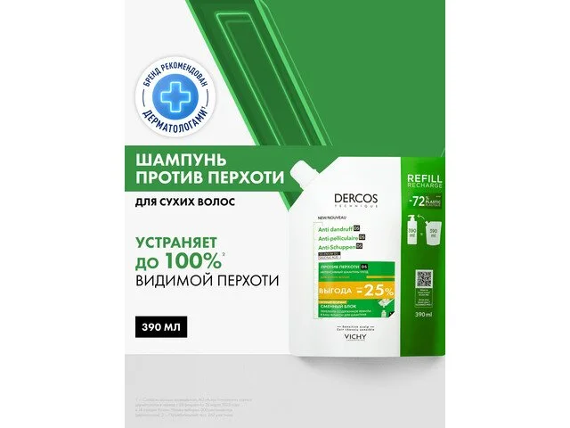 Виши Деркос ДС интенсивный шампунь-уход п/перхоти для сухих волос сменный блок 390 мл