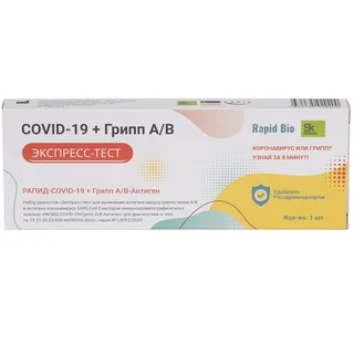 Рапид Био Экспресс-Тест На Коронавирус И Вирус Гриппа Антиген Рапид-Covid-19+Грипп А/В-Антиген