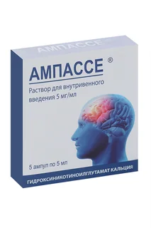 Ампассе 5 мг / мл 5 шт раствор для внутривенного введения