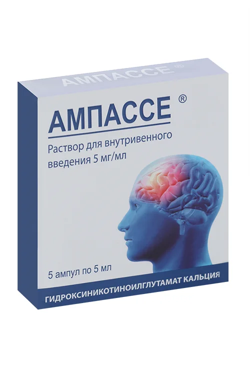 Ампассе раствор 5 мг / мл 5 шт