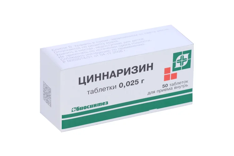 Циннаризин таблетки 0.025 г 50 шт