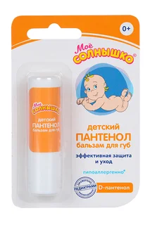 Бальзам для губ Мое Солнышко пантенол 2,8 гр