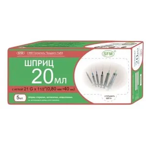 Шприц СФМ 3-х комп 20 мл (21G 0.8×40 мм) 5 шт