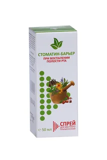 Стоматин-Барьер 50 мл спрей