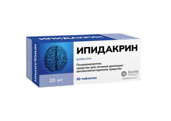Ипидакрин Канон таблетки 20 мг 50 шт