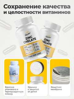 Цинк хелат 25 мг VitaMeal капсулы 90 шт
