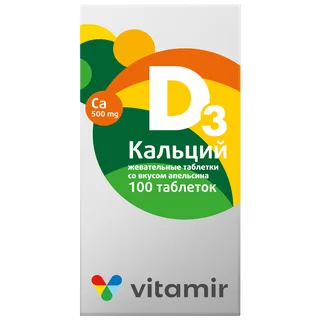Витамир Кальций Д3 таблетки жевательные 1,7 гр 100 шт Апельсин БАД