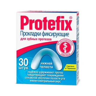 Протефикс прокладки для челюсти нижней фиксирующие 30 шт