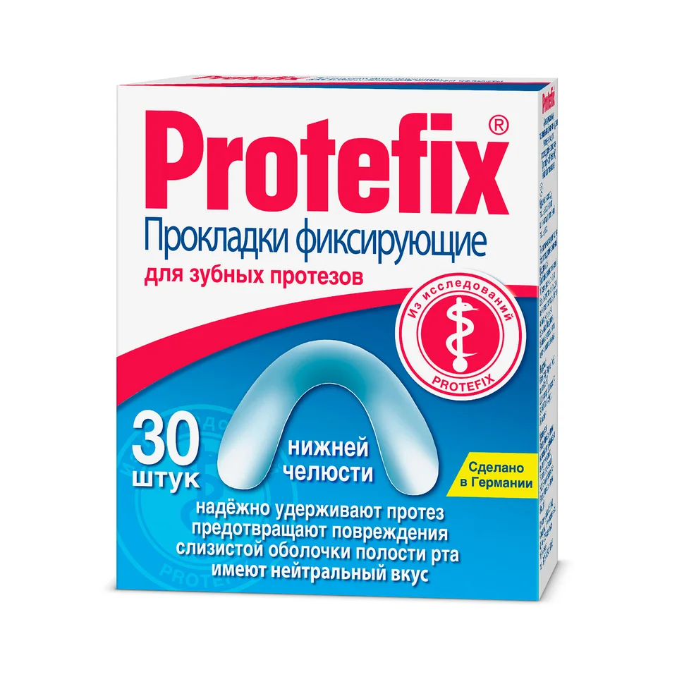 Протефикс прокладки для челюсти нижней фиксирующие 30 шт