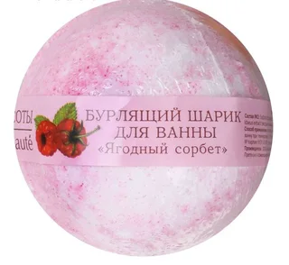 Бурлящий шар для ванны Кафе красоты Ягодный сорбет 120 г