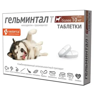 Гельминтал Т таб. 125 мг + 5,0 мг №2 (для собак более 10 кг)
