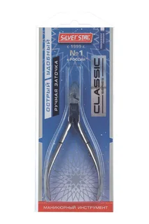 Кусачки Silver Star для кутикулы 6 мм одинарная пружина КСС 1 Classic