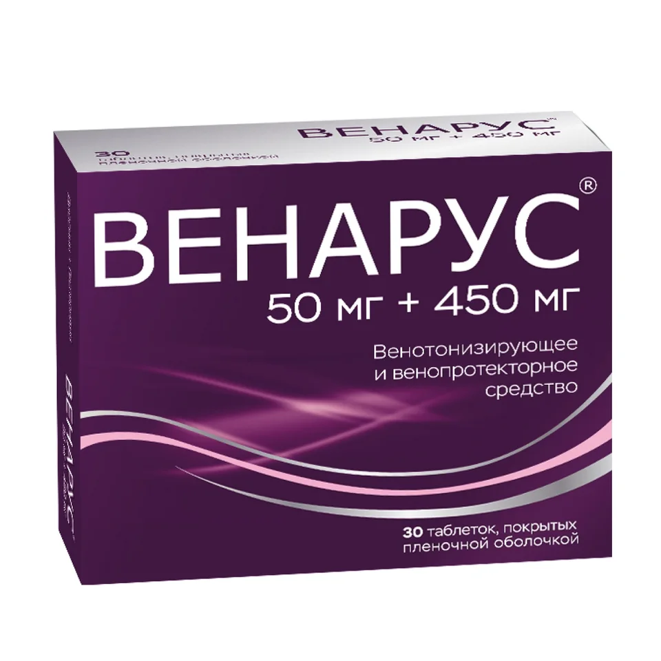 Венарус таблетки 450+50 мг 30 шт