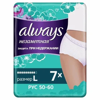 Олвейз Трусы Незаметная Защита При Недержании Р.l 7 шт