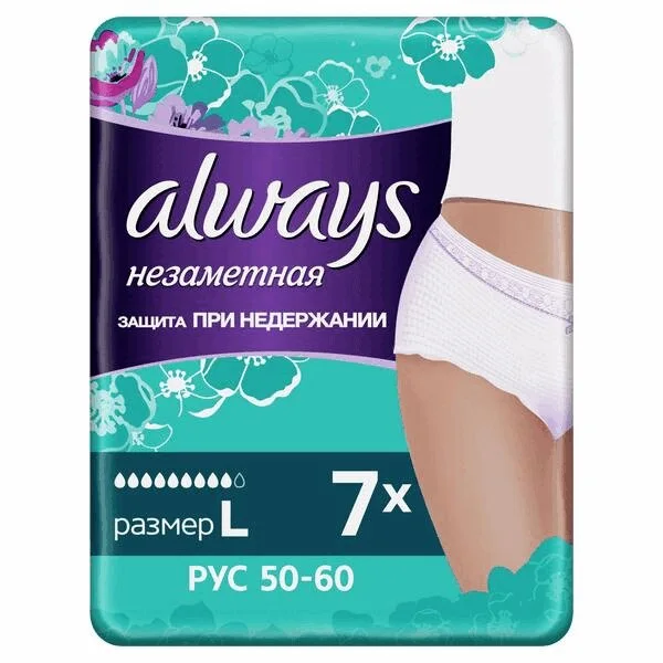 Олвейз Трусы Незаметная Защита При Недержании Р.l 7 шт
