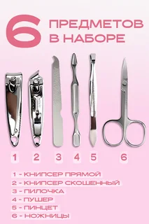 Набор маникюрный Queen fair Цветы 6 предметов в футляре цвет и рисунок Микс